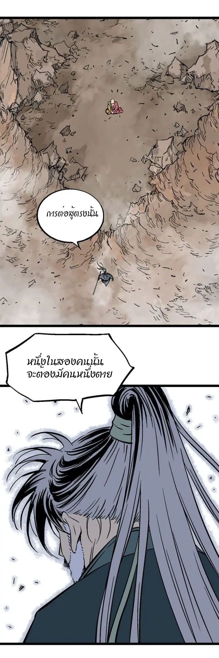 Gosu ตอนที่ 188 หน้า 40