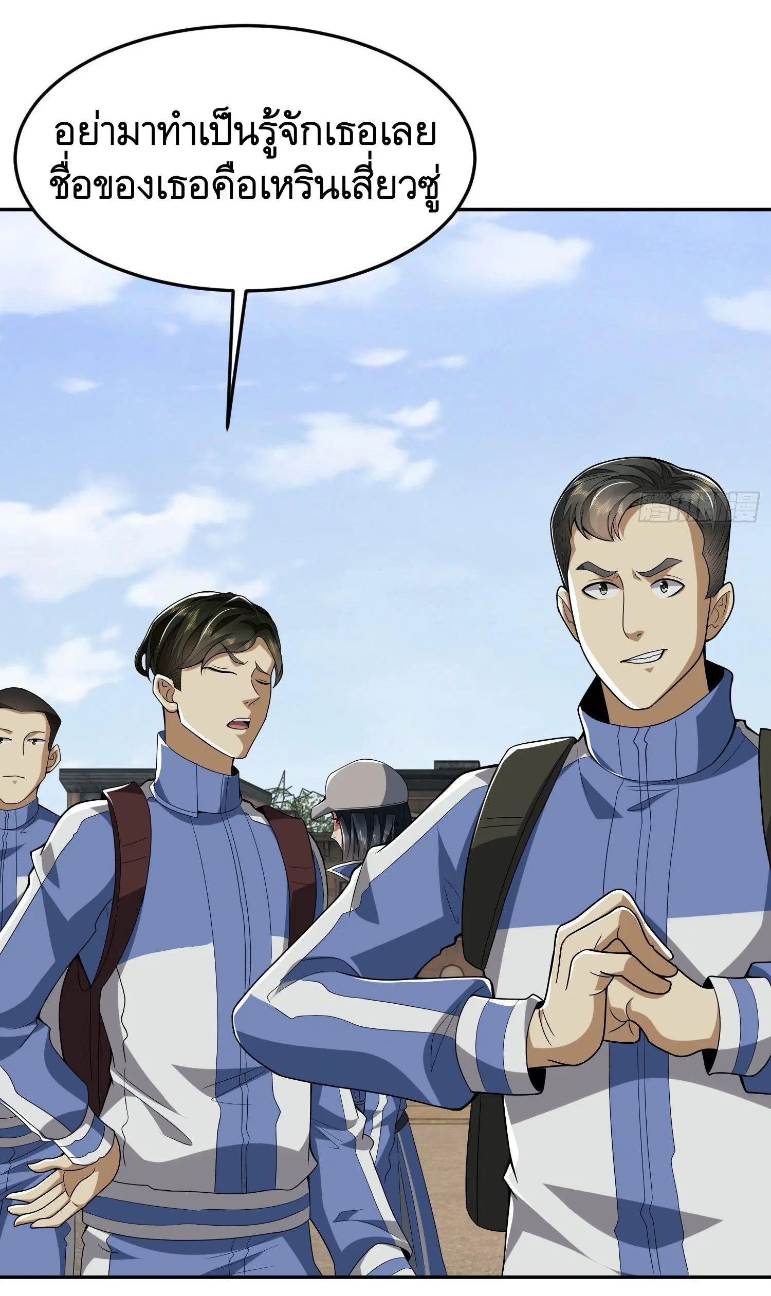 The First Order ตอนที่ 68 หน้า 5