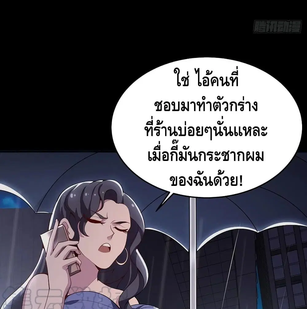 Undead King Beyond ตอนที่ 127 หน้า 54