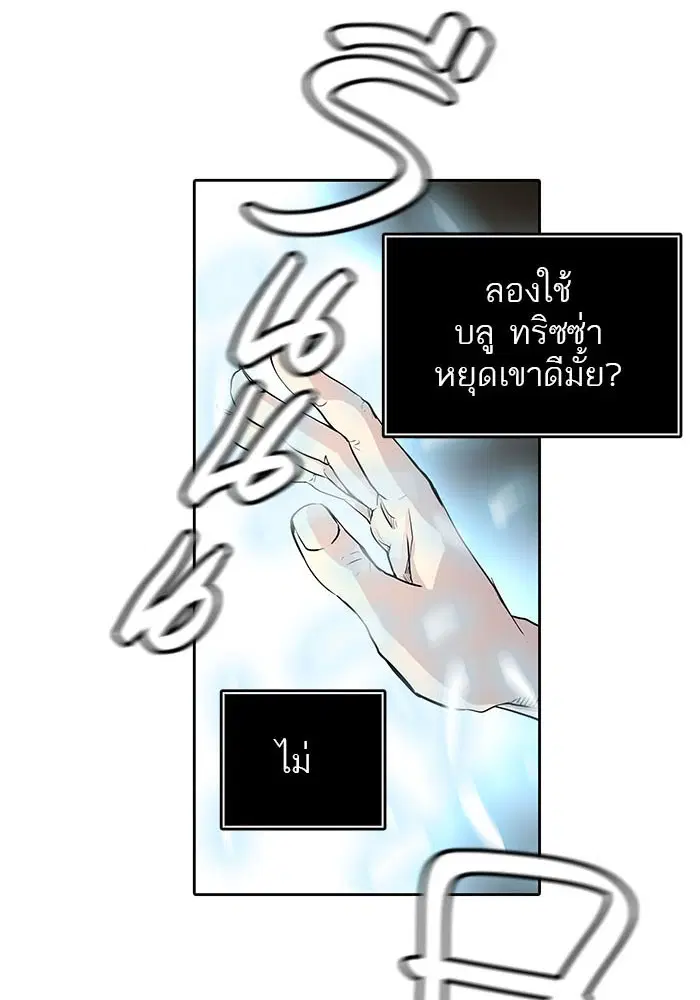Tower of God ตอนที่ 496 หน้า 93