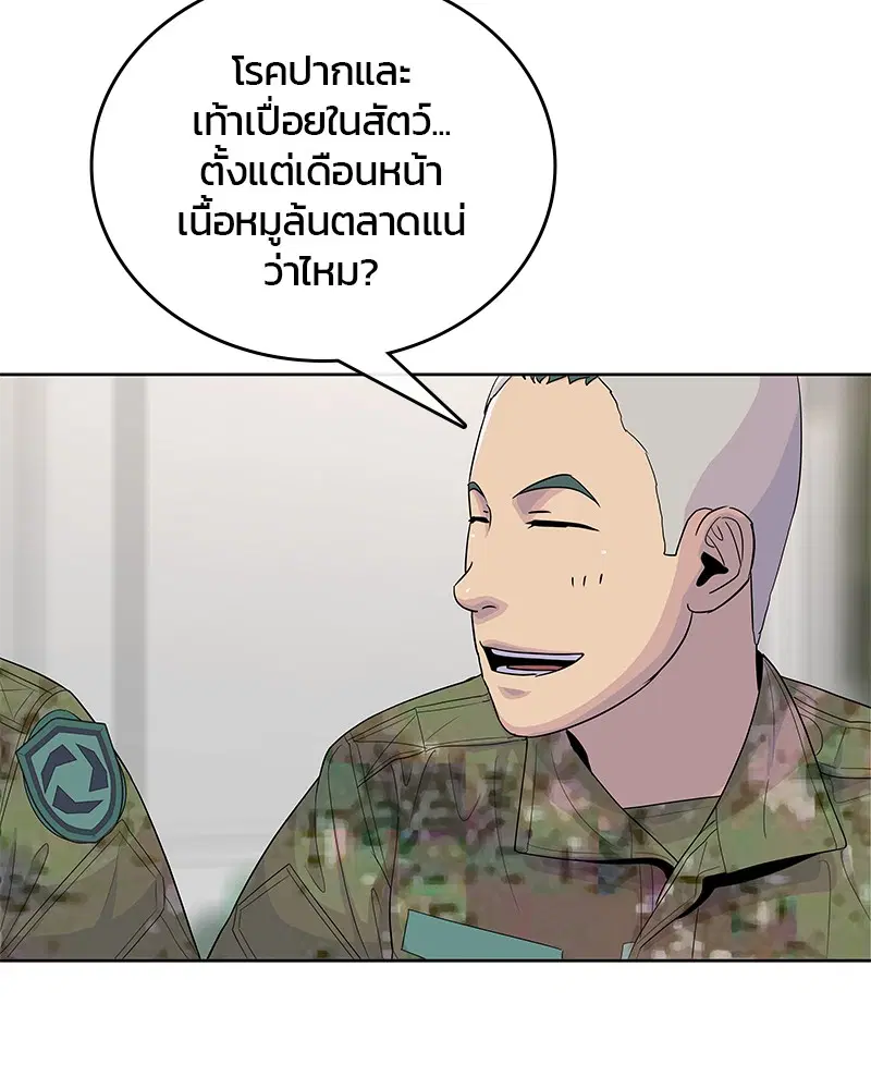 Kitchen Soldier ตอนที่ 137 หน้า 78