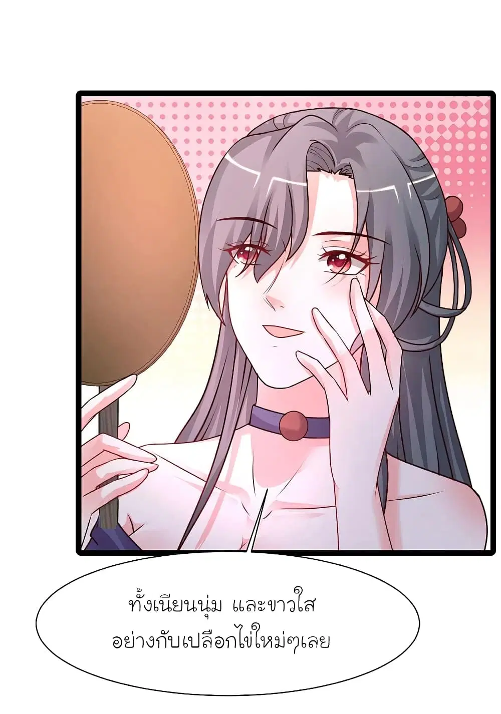 The Strongest Peach Blossom ตอนที่ 250 หน้า 34