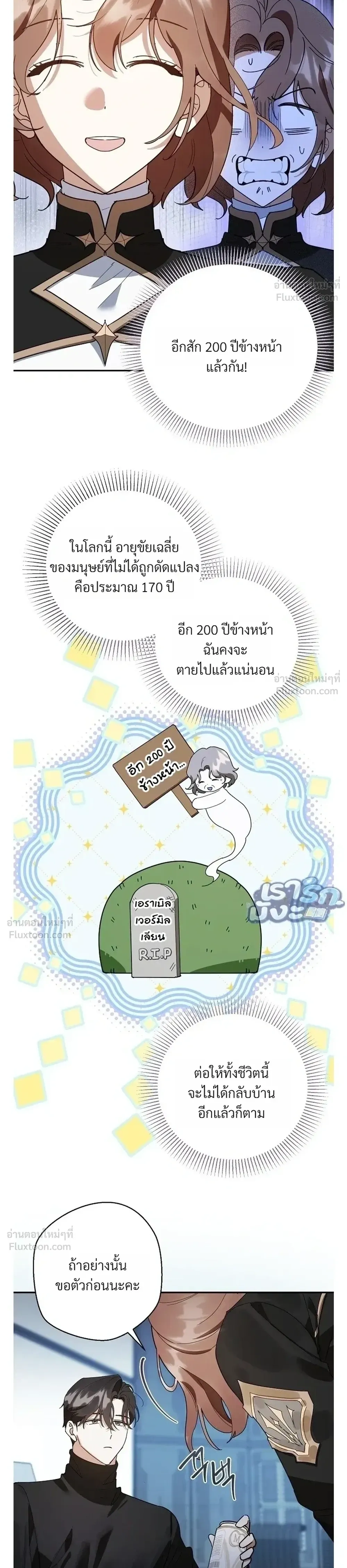 Dog Needs Owner – หมาตัวนี้ต้องการเจ้าของ ตอนที่ 1 หน้า 34