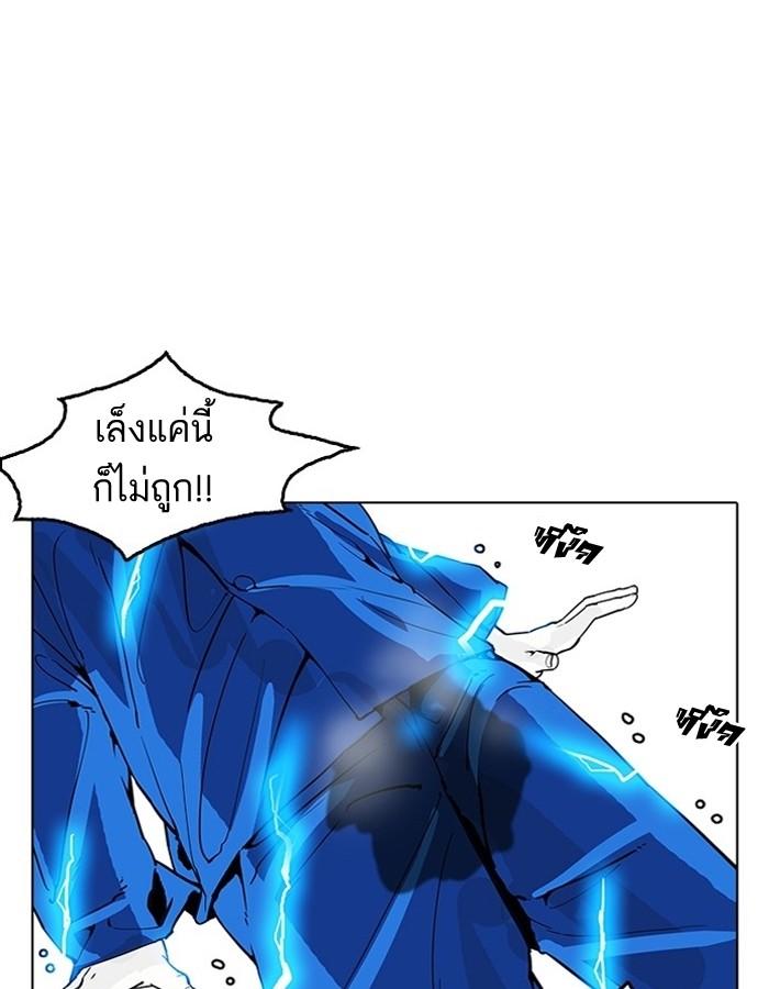 Lookism ตอนที่ 183 หน้า 38