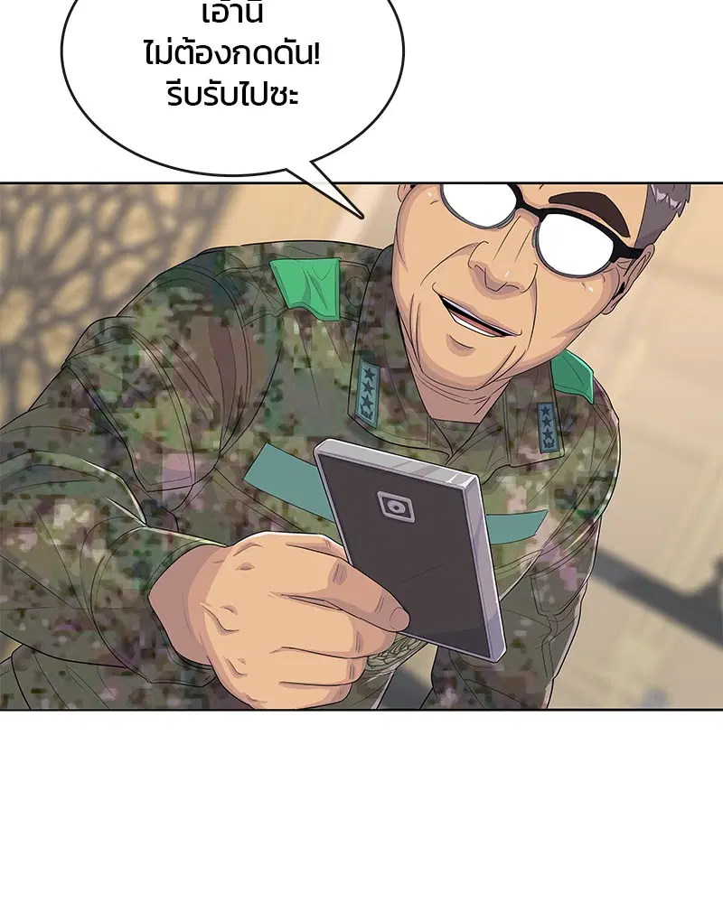 Kitchen Soldier ตอนที่ 162 หน้า 98