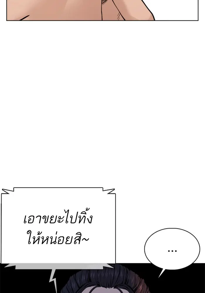 How to Fight ตอนที่ 75 หน้า 37