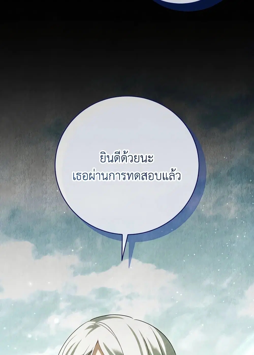 The Wicked Little Princess ตอนที่ 139 หน้า 43