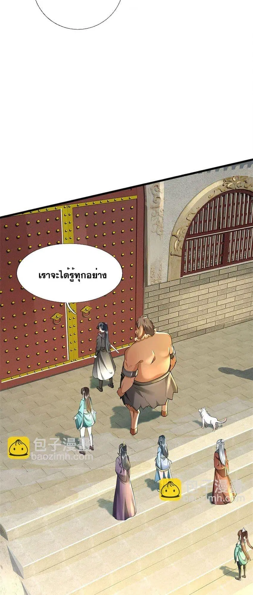 I Can Become A Sword God ตอนที่ 161 หน้า 14
