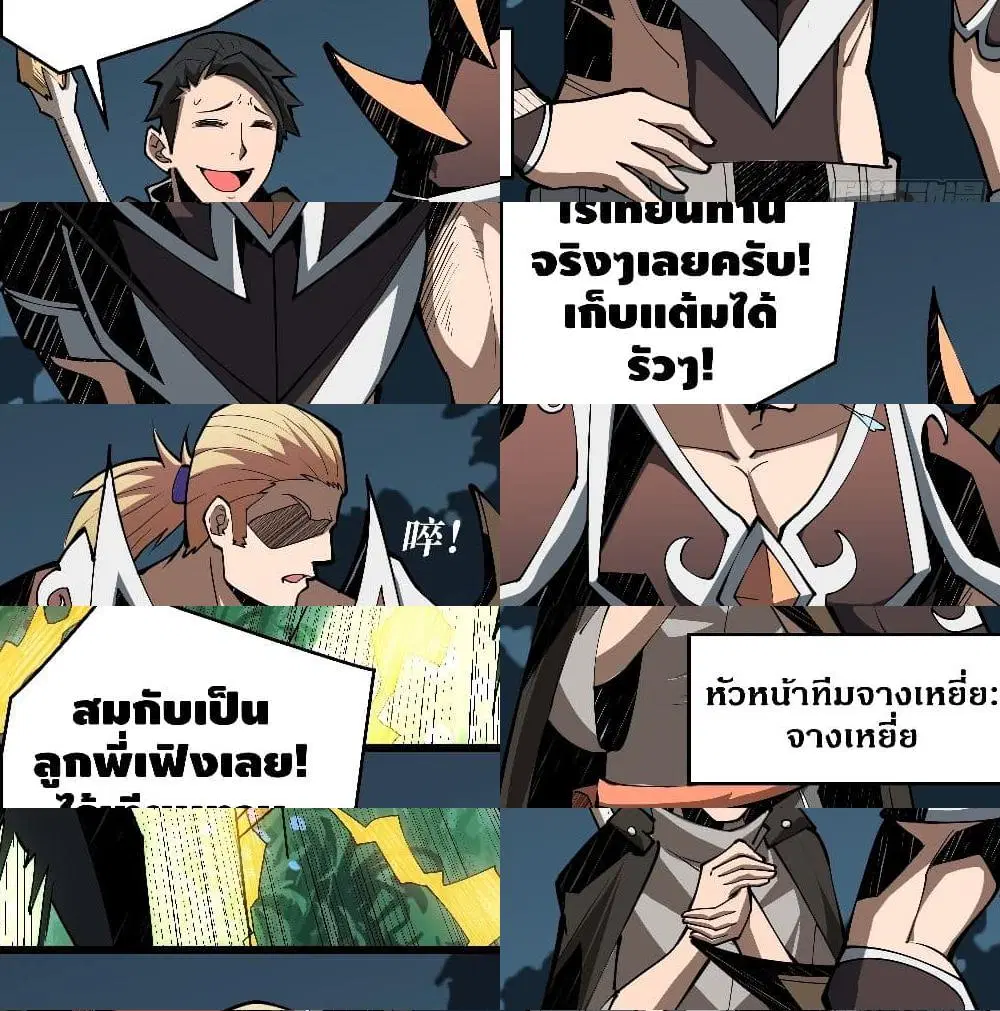 King Account at the Start ตอนที่ 15 หน้า 10