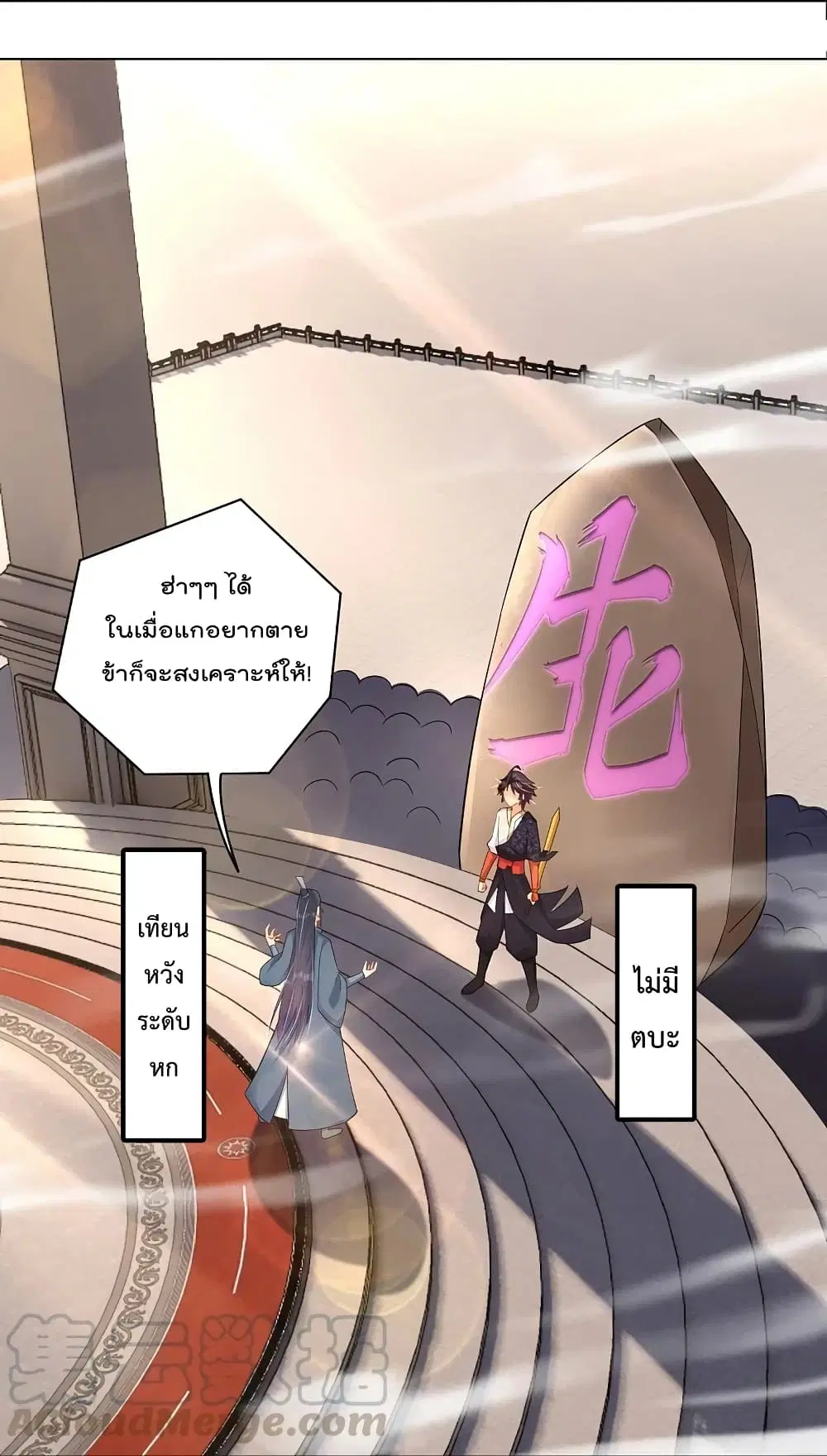 Rebirth God of War ตอนที่ 251 หน้า 19