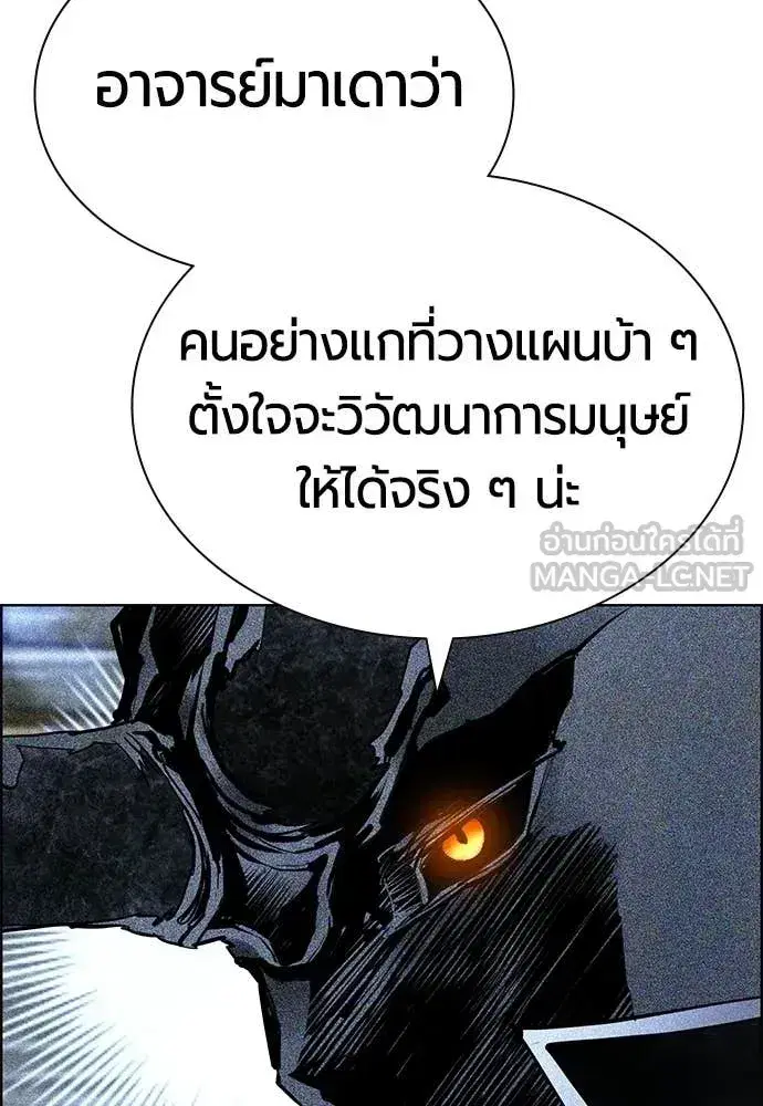 Jungle Juice ตอนที่ 192 หน้า 45