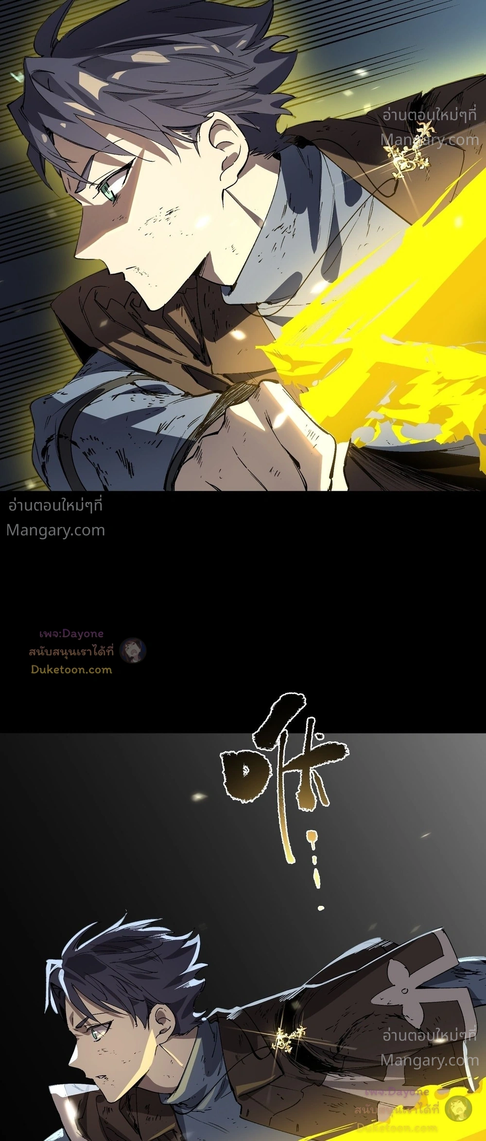 SSS level Saint Knight who transcends common sense อาชีพลับในตำนาน อัศวินศักดิ์สิทธิ์ ระดับ SSS ตอนที่ 150 หน้า 4