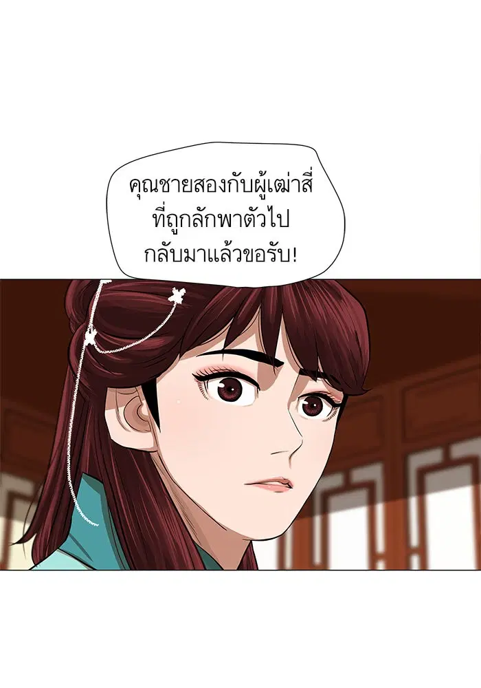 Escort Warrior ตอนที่ 33 หน้า 7