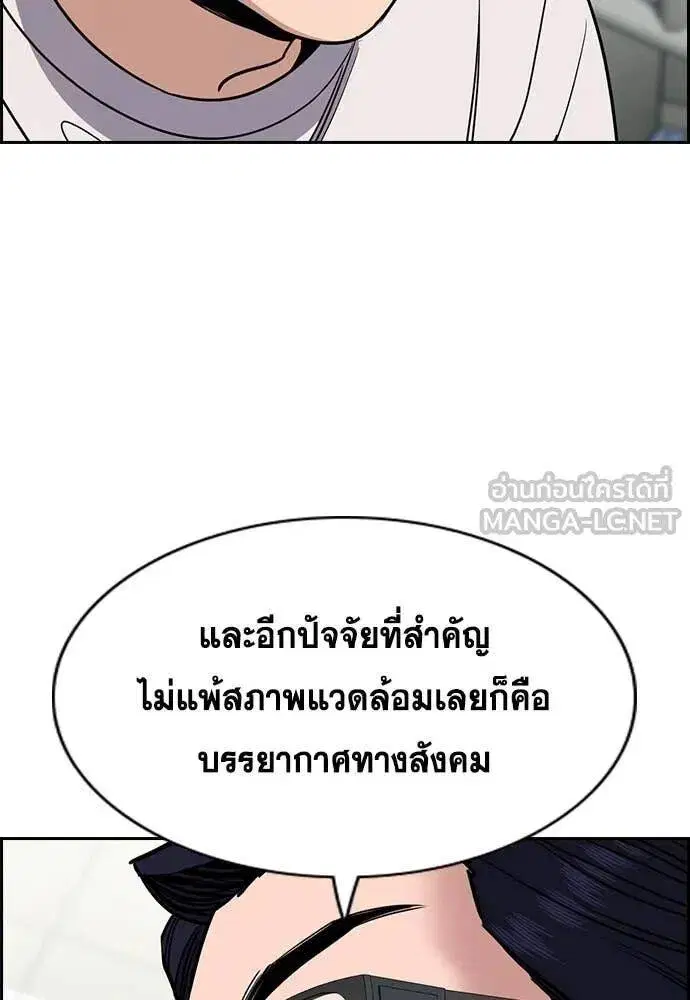 True Education ตอนที่ 216 หน้า 96
