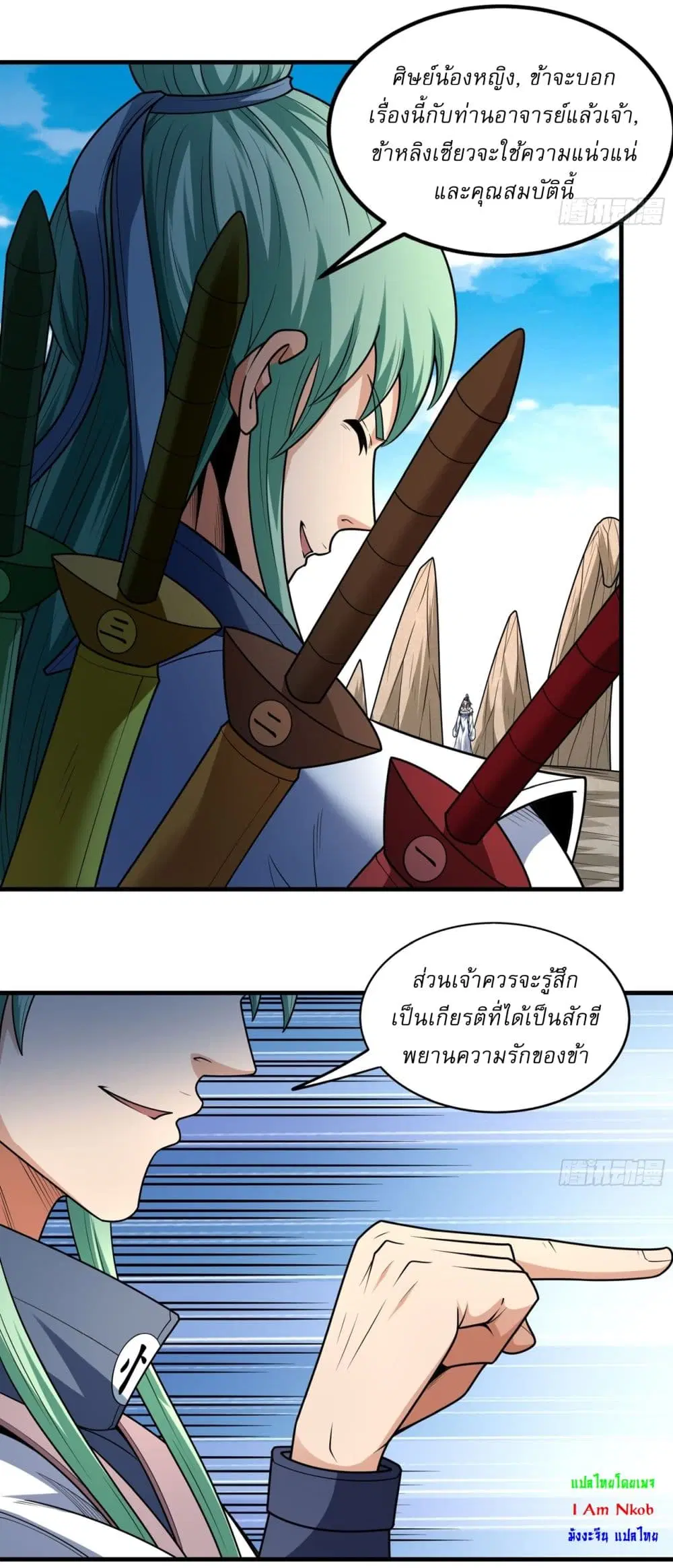 God of Martial Arts ตอนที่ 801 หน้า 8
