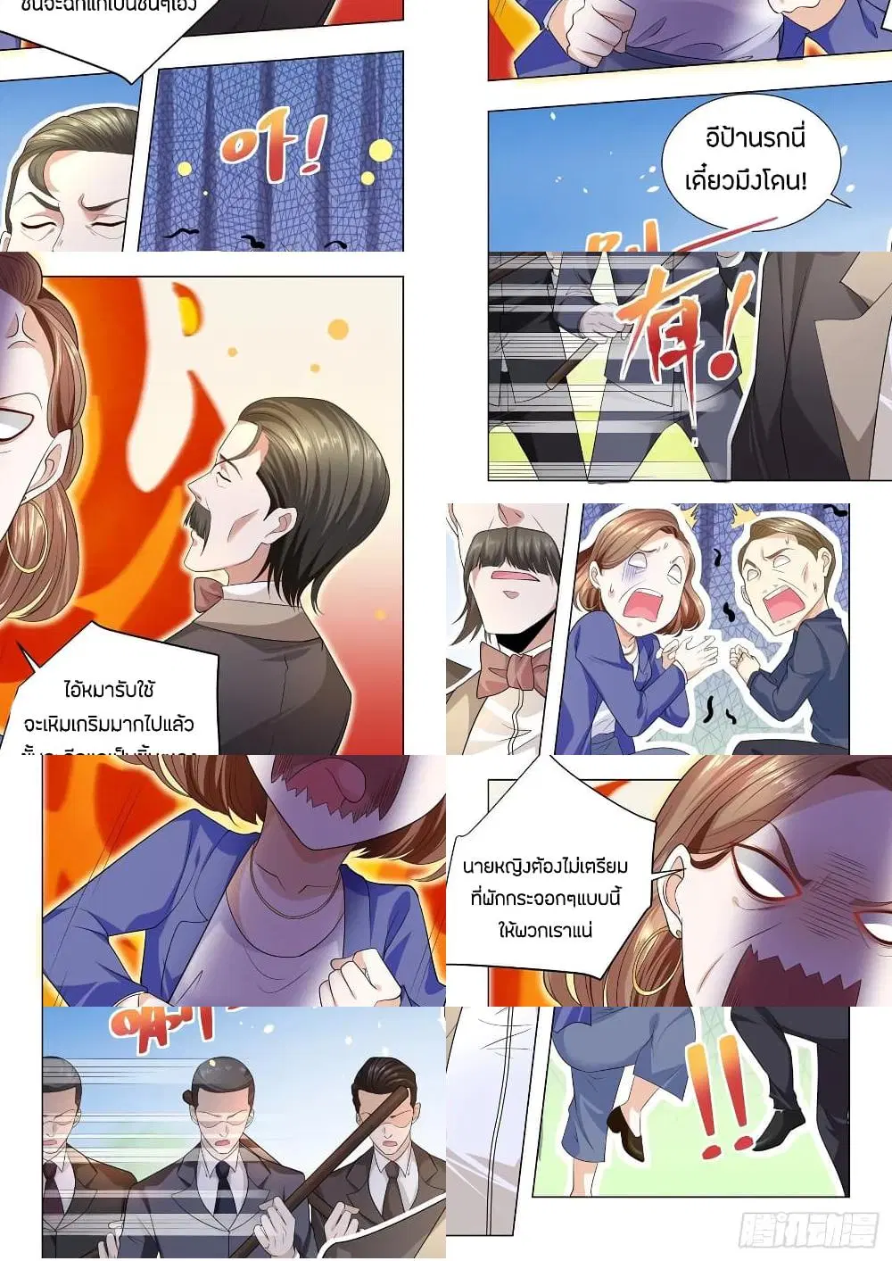 Shen Hao’s Heavenly Fall System ตอนที่ 148 หน้า 7