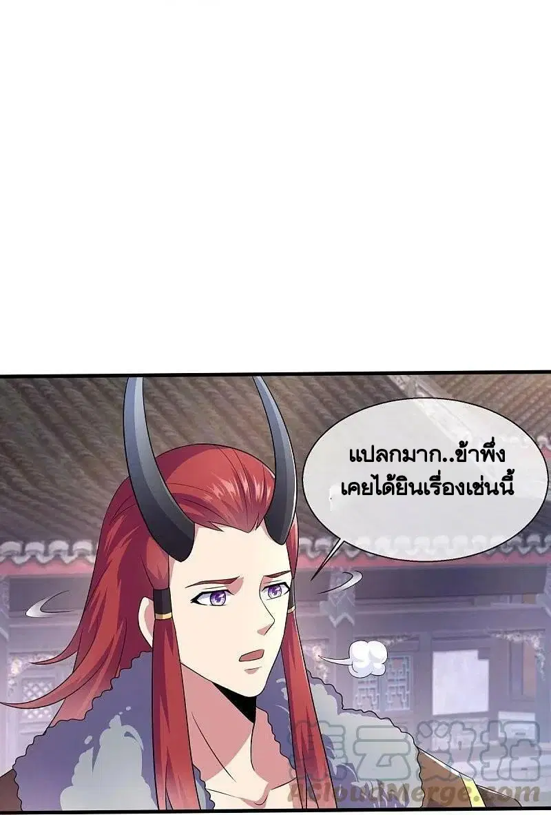 Peerless Battle Spirit ตอนที่ 449 หน้า 10