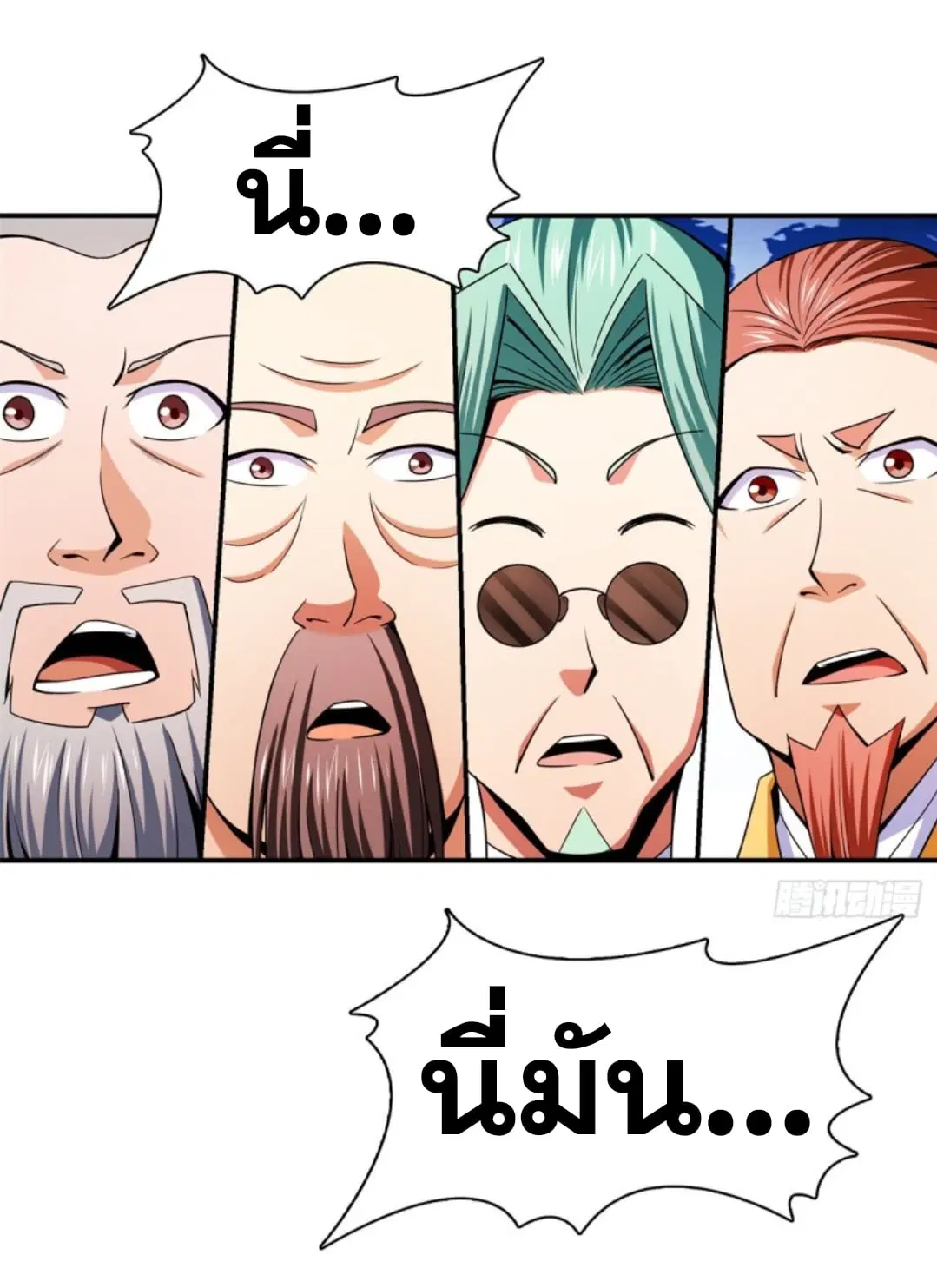 Library to Heaven’s Path ตอนที่ 114 หน้า 17