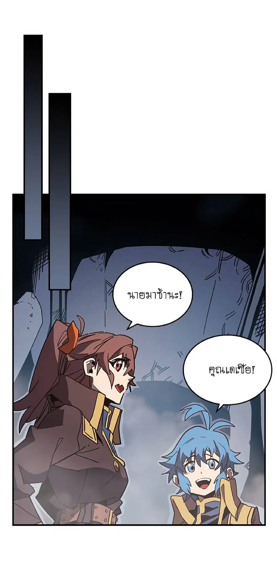 A Returner’s Magic Should Be Special ตอนที่ 110 หน้า 10