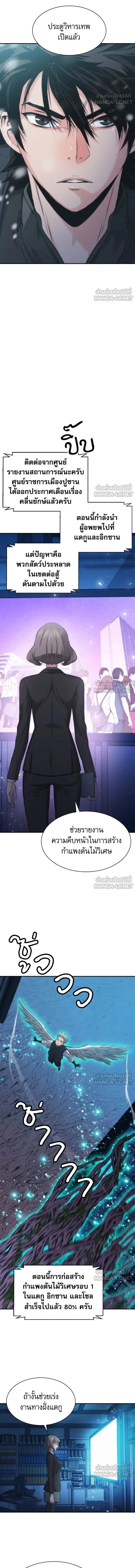 Seoul Station Druid ตอนที่ 201 หน้า 11