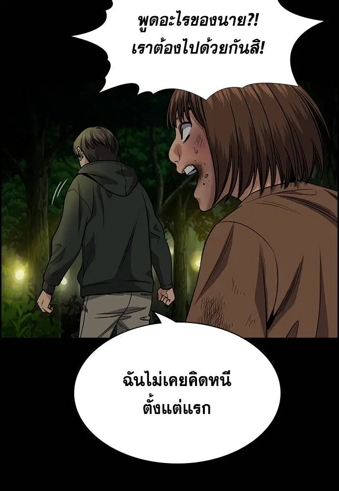 True Education ตอนที่ 132 หน้า 78