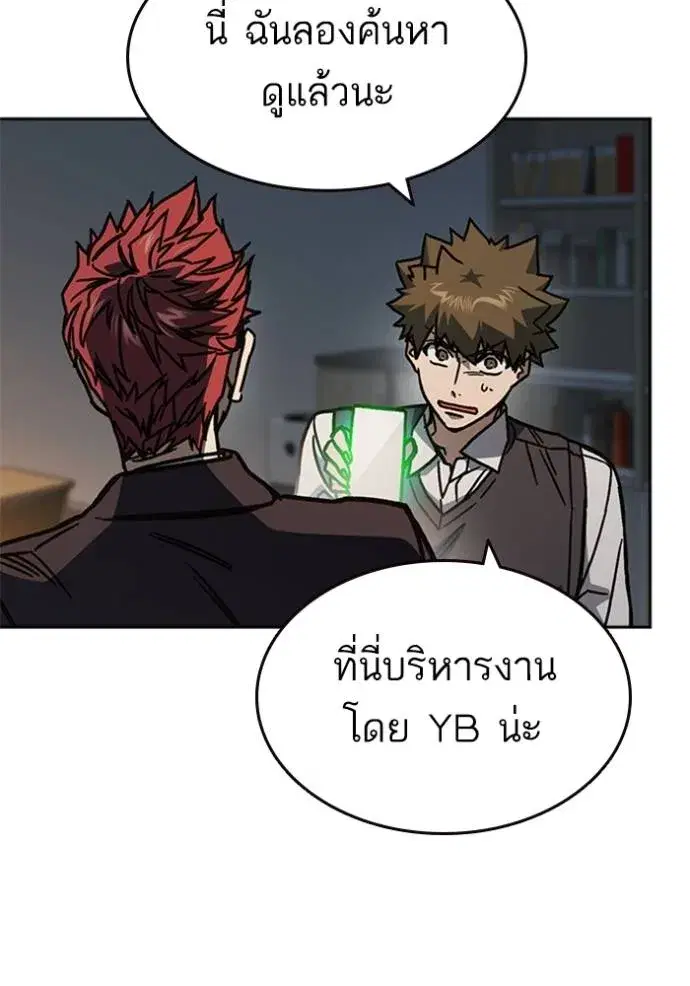 Study Group ตอนที่ 251 หน้า 124