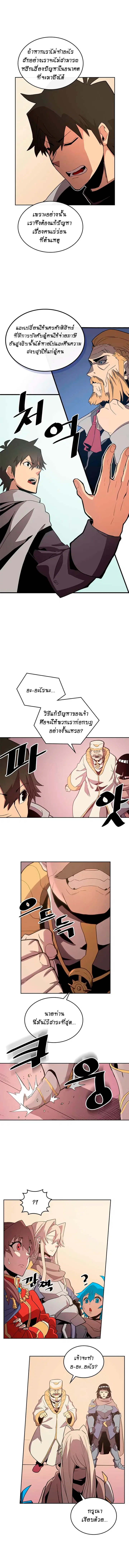 A Returner’s Magic Should Be Special ตอนที่ 69 หน้า 6