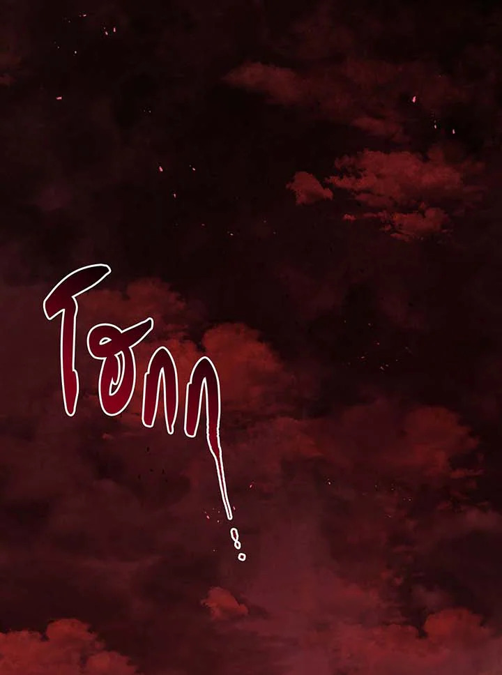 Necromancer Academy’s Genius Summoner ตอนที่ 112 หน้า 3