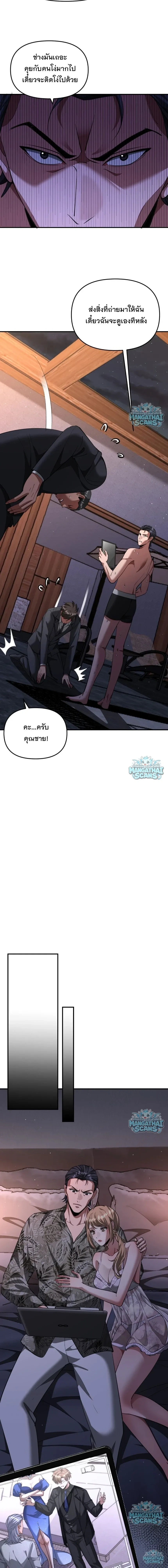 i’m stuck on the same day for a thousand years ตอนที่ 266 หน้า 5