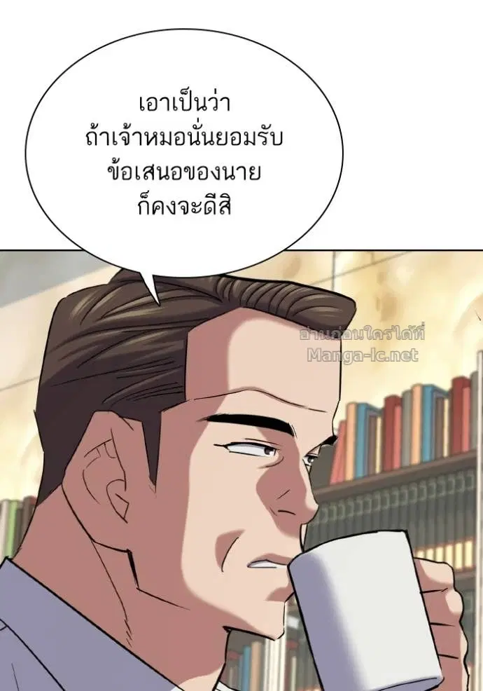 Reborn Rich ตอนที่ 183 หน้า 69