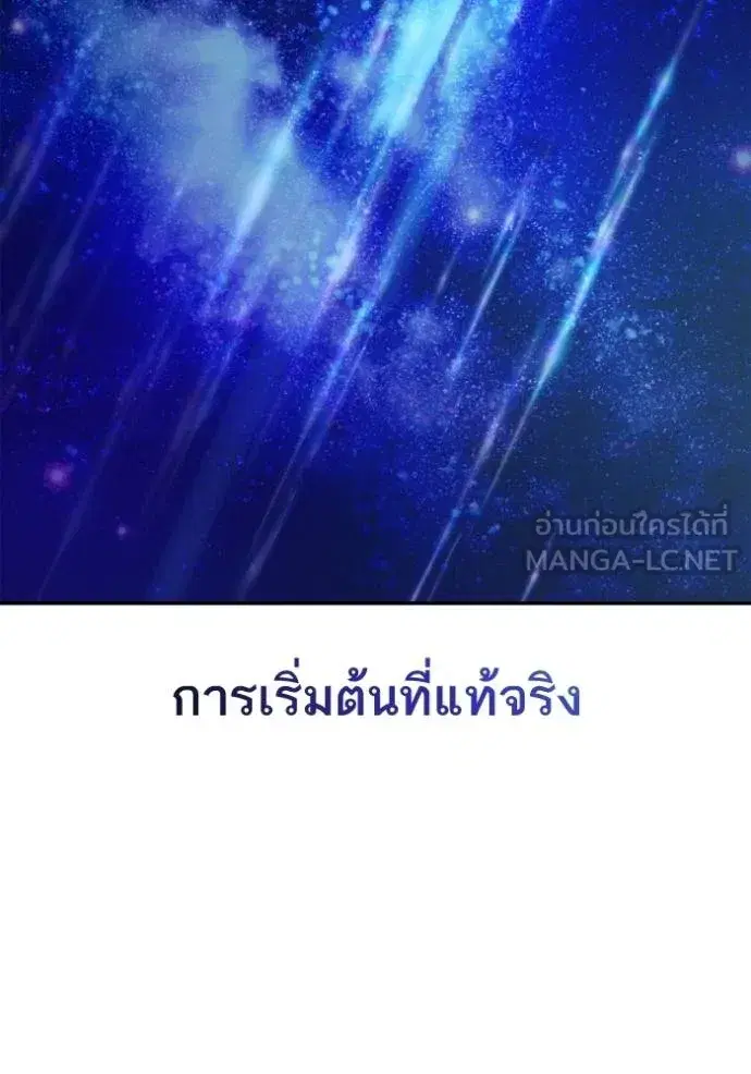 I Am the Queen in This Life ตอนที่ 129 หน้า 135