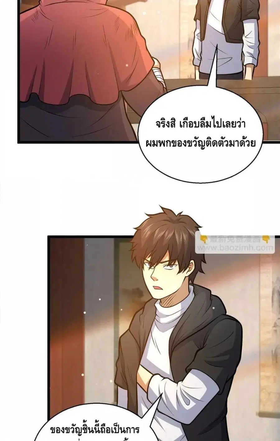 The Best Medical god in the city ตอนที่ 179 หน้า 25