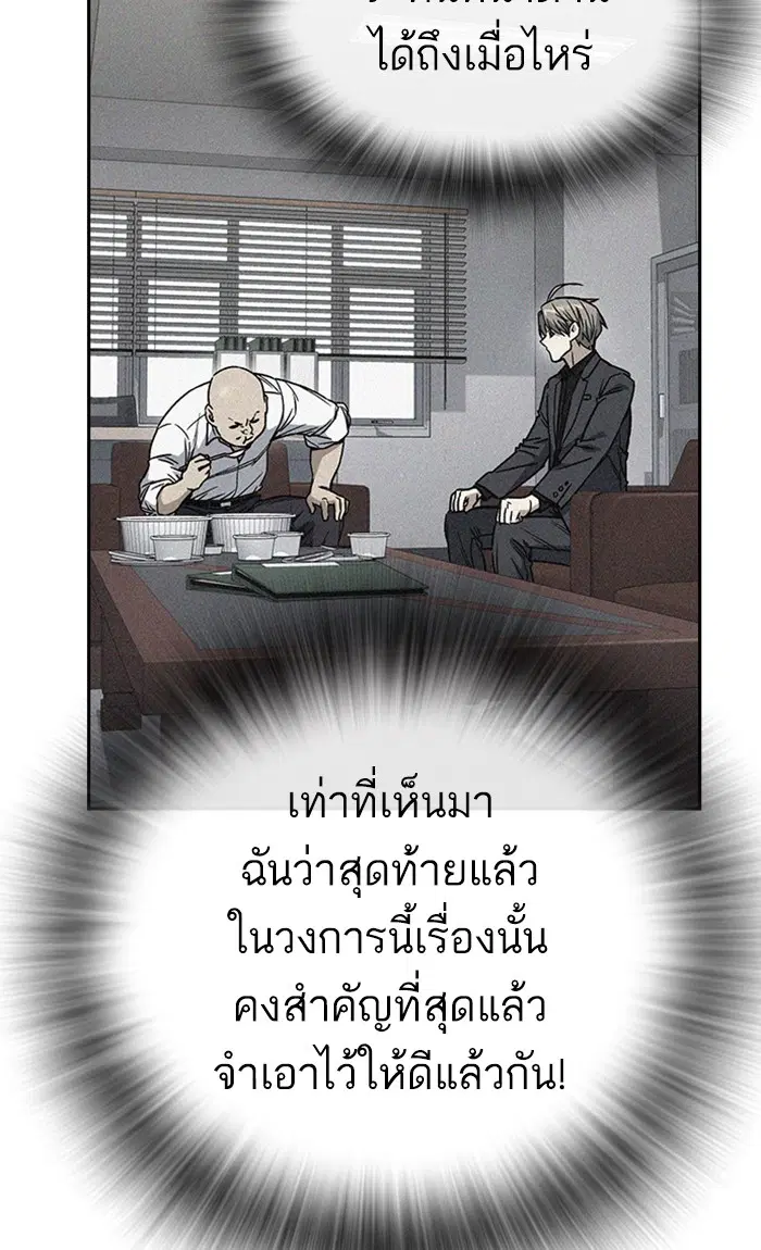 Study Group ตอนที่ 160 หน้า 104
