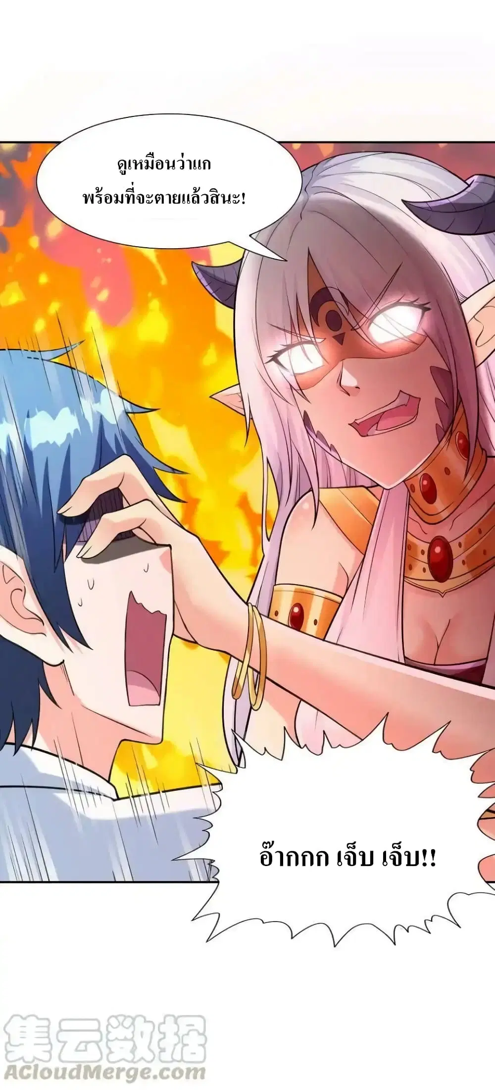 My Harem Is Entirely Female Demon Villains ตอนที่ 8 หน้า 28
