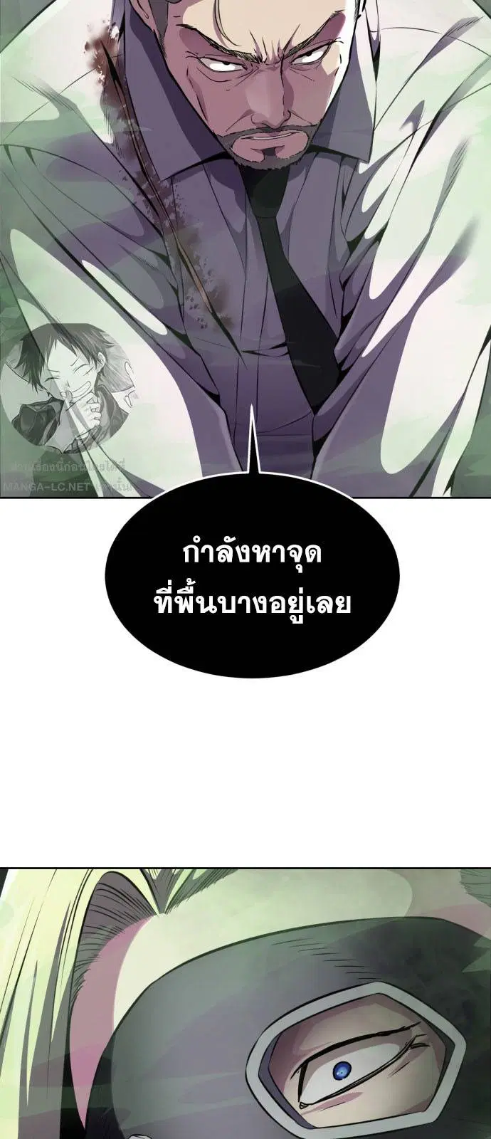 The Boy of Death ตอนที่ 165 หน้า 60
