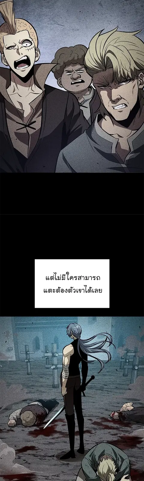 Pick Me Up ตอนที่ 65 หน้า 8