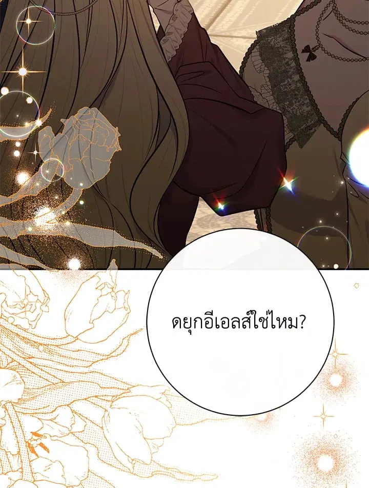 The Villain’s Match Is Too Perfect – คู่ดูตัวของนางร้ายเพอร์เฟกต์เกินไป ตอนที่ 64 หน้า 85
