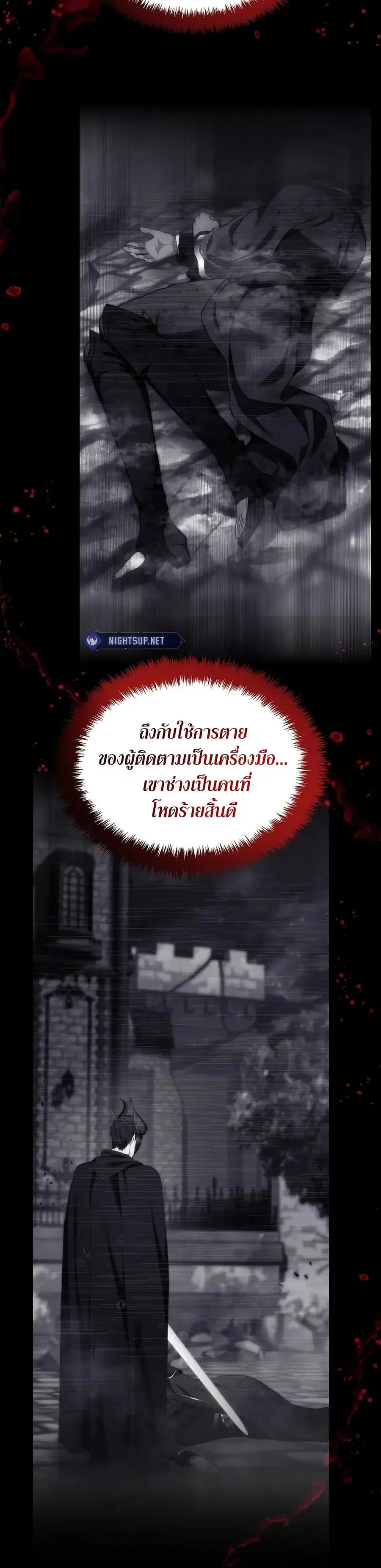 Second Life Ranker ตอนที่ 192 หน้า 22