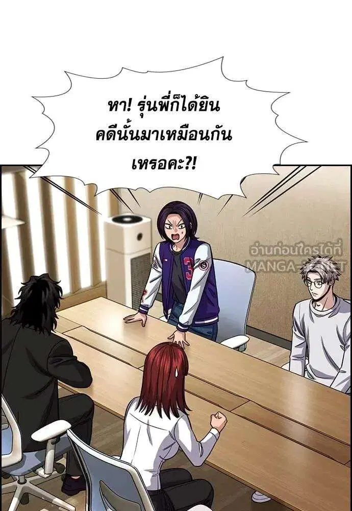 True Education ตอนที่ 239 หน้า 106