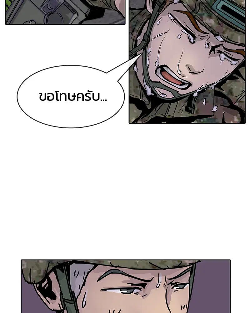 Kitchen Soldier ตอนที่ 9 หน้า 90