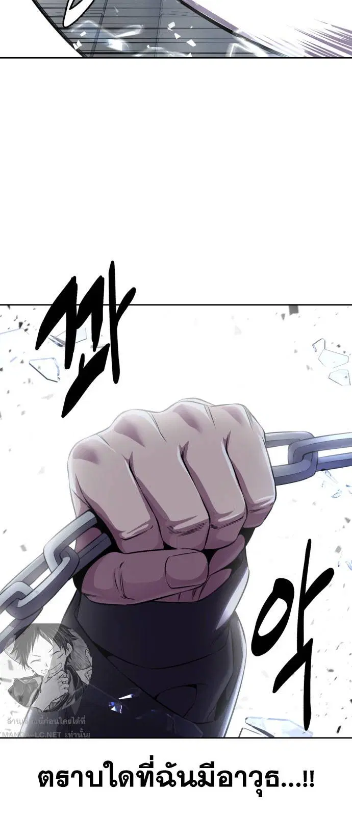 The Boy of Death ตอนที่ 167 หน้า 32