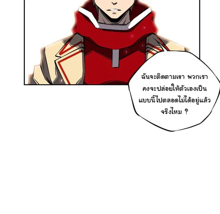SuperNova ตอนที่ 15 หน้า 63