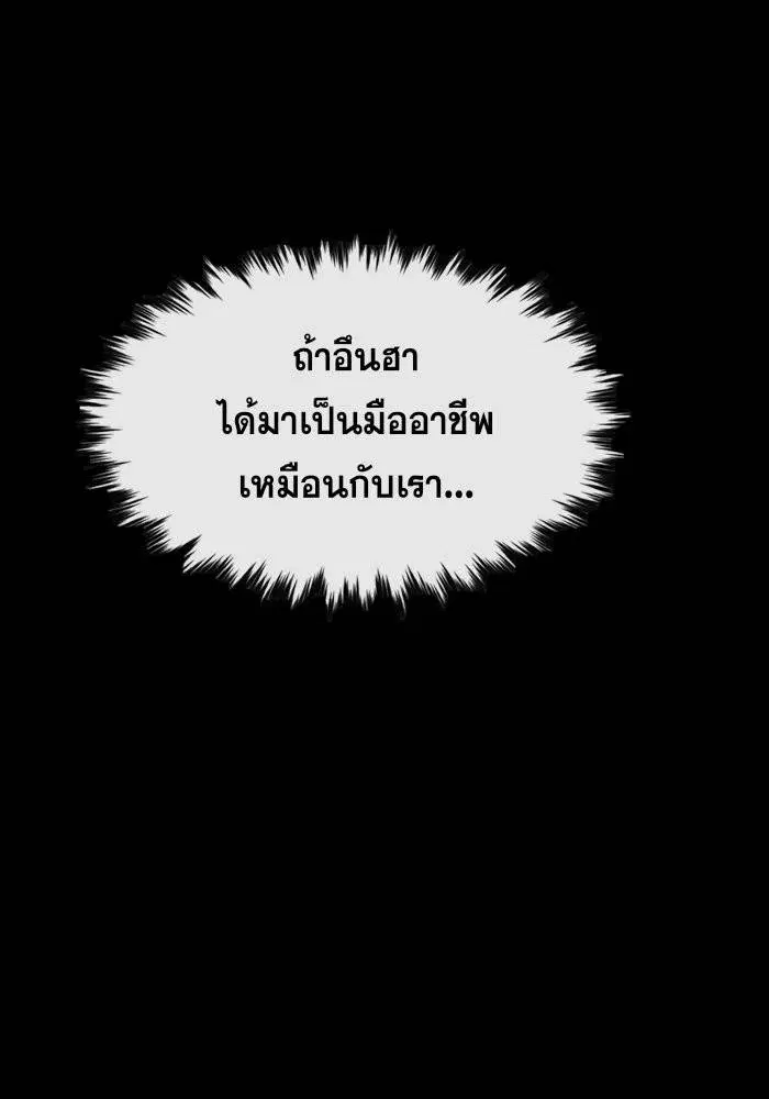 True Education ตอนที่ 40 หน้า 55