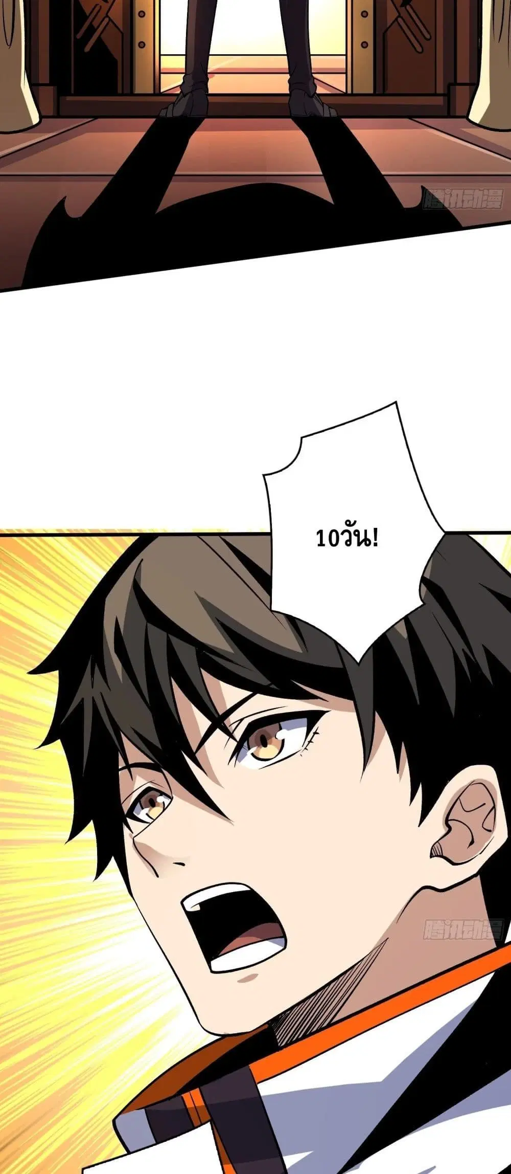 King Account at the Start ตอนที่ 181 หน้า 18