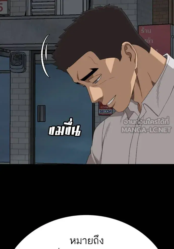 Bad Guy ตอนที่ 268 หน้า 108