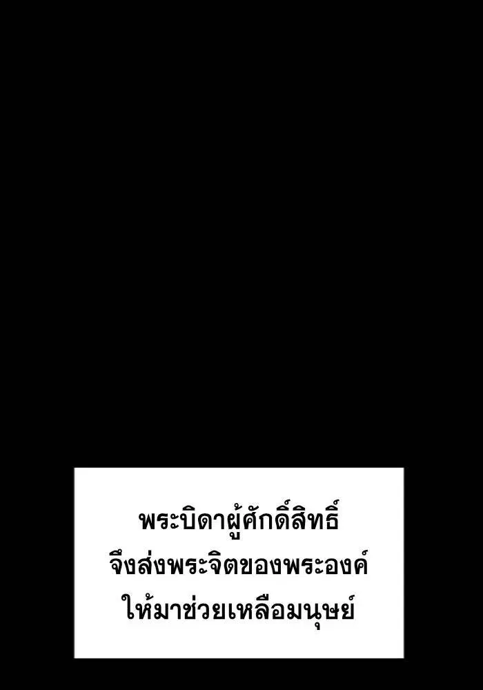True Education ตอนที่ 102 หน้า 44