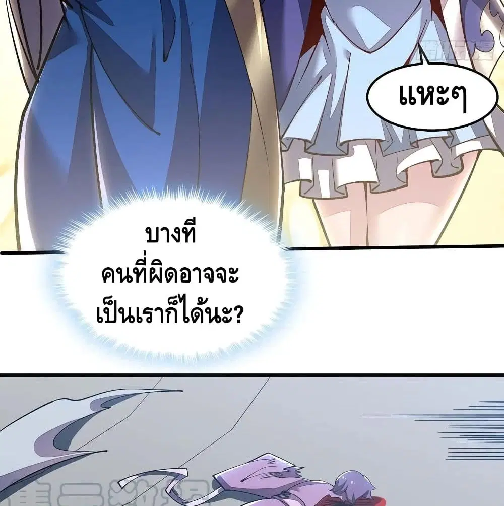 Undead King Beyond ตอนที่ 145 หน้า 58