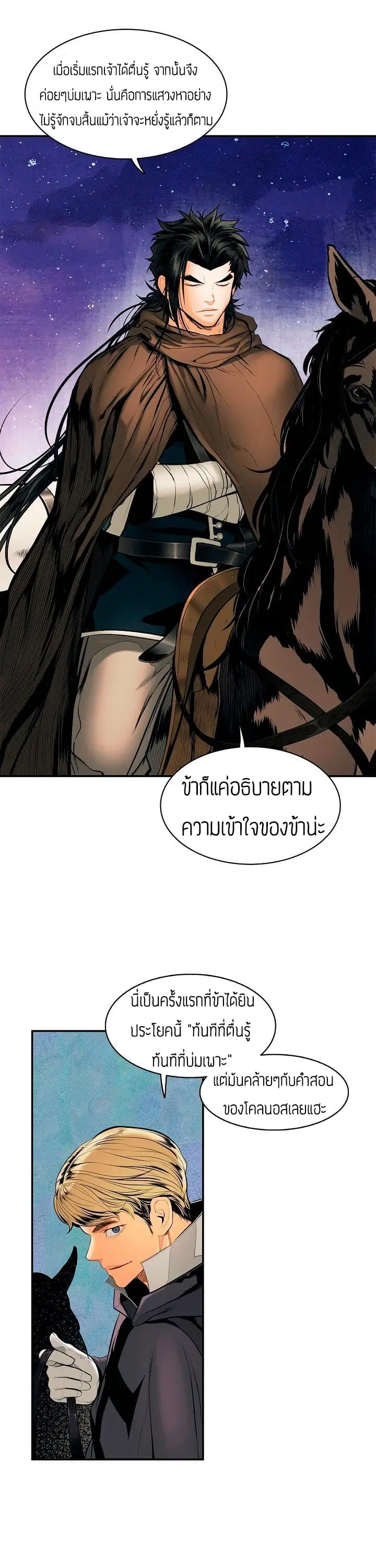 MookHyang – Dark Lady ตอนที่ 15 หน้า 22