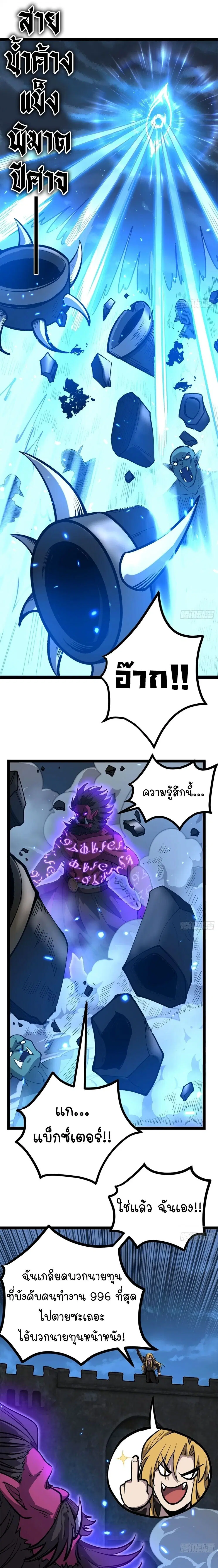 Gatekeeper Of The Boundless World ตอนที่ 195 หน้า 5