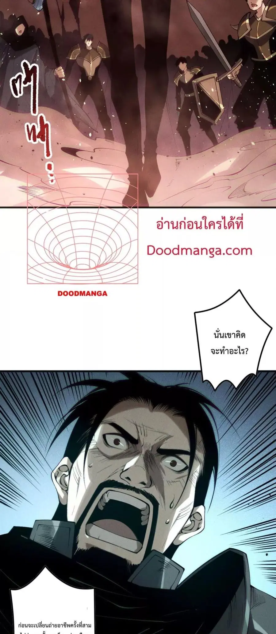 Necromancer King of The Scourge ตอนที่ 143 หน้า 19